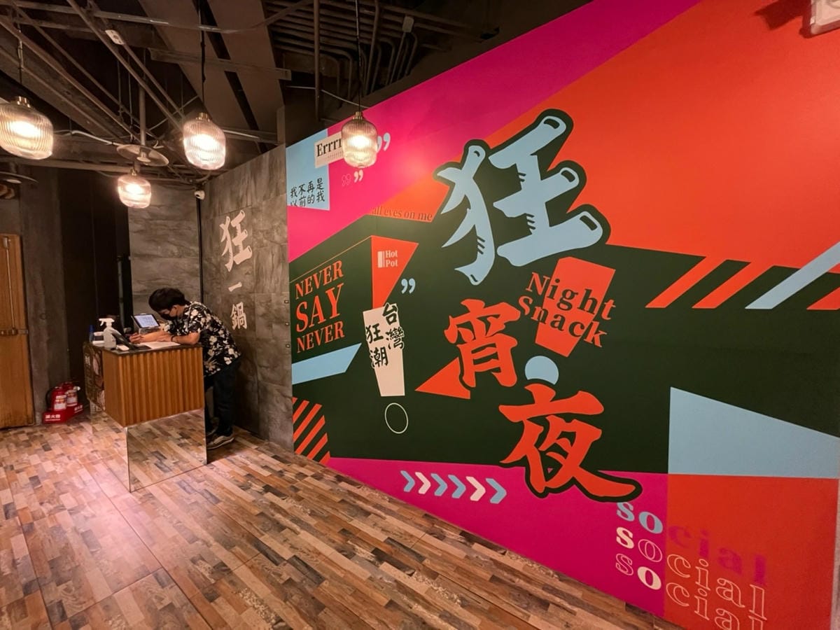 狂一鍋台鋁店