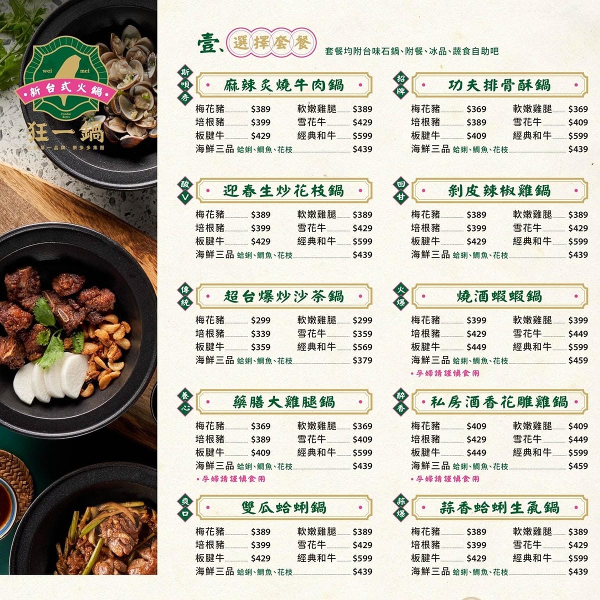 【高雄晚餐】全台最大火鍋集團最狂排隊名店,插旗高雄!