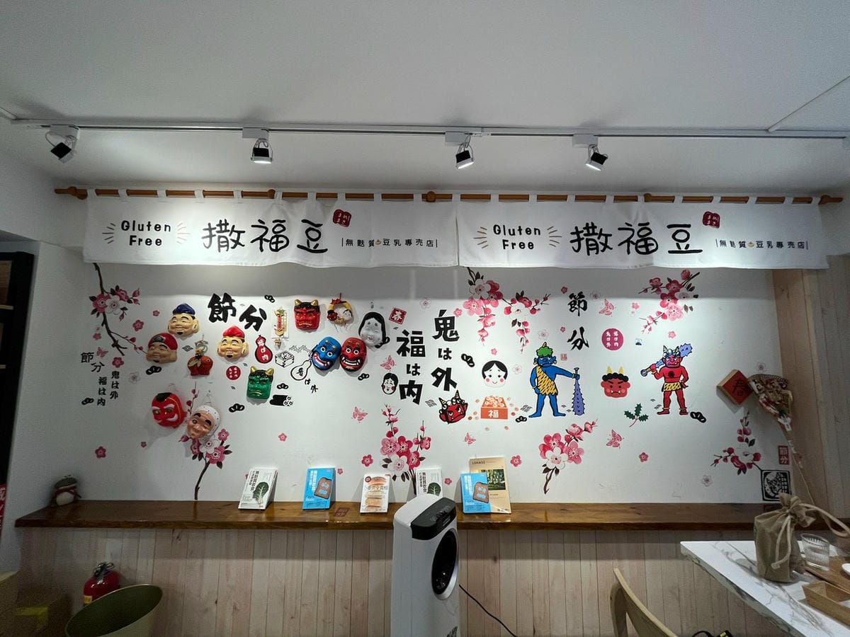 LINE_ALBUM_撒福豆_220917_8.jpg LINE_ALBUM_撒福豆_220917_8.jpg