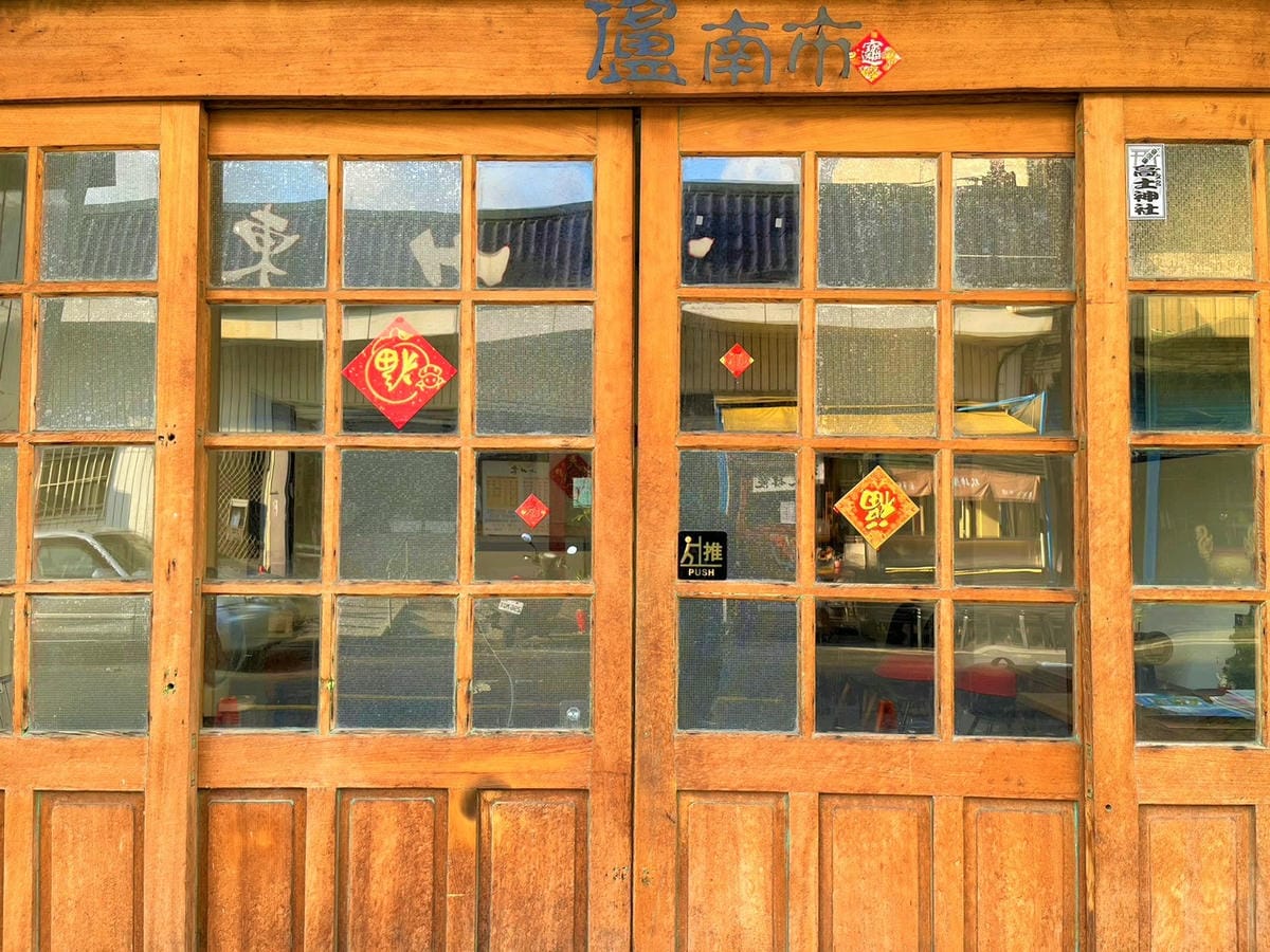 LINE_ALBUM_盧南市2.0包棟民宿_230322_40.jpg LINE_ALBUM_盧南市2.0包棟民宿_230322_40.jpg