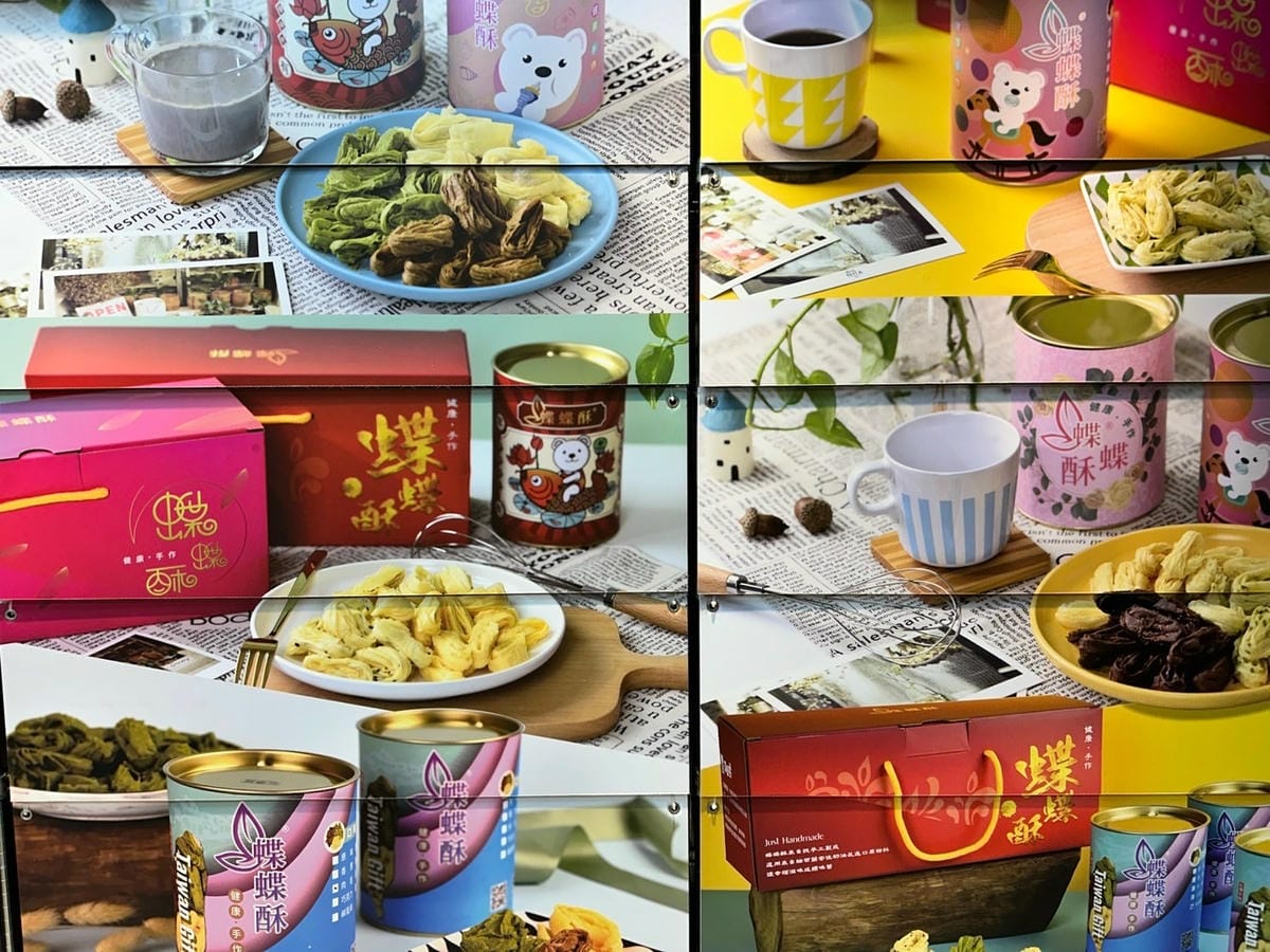 【台北信義伴手禮】酥鬆濃郁入口即化的香氣,根本一口一口停 【台北信義伴手禮】酥鬆濃郁入口即化的香氣,根本一口一口停