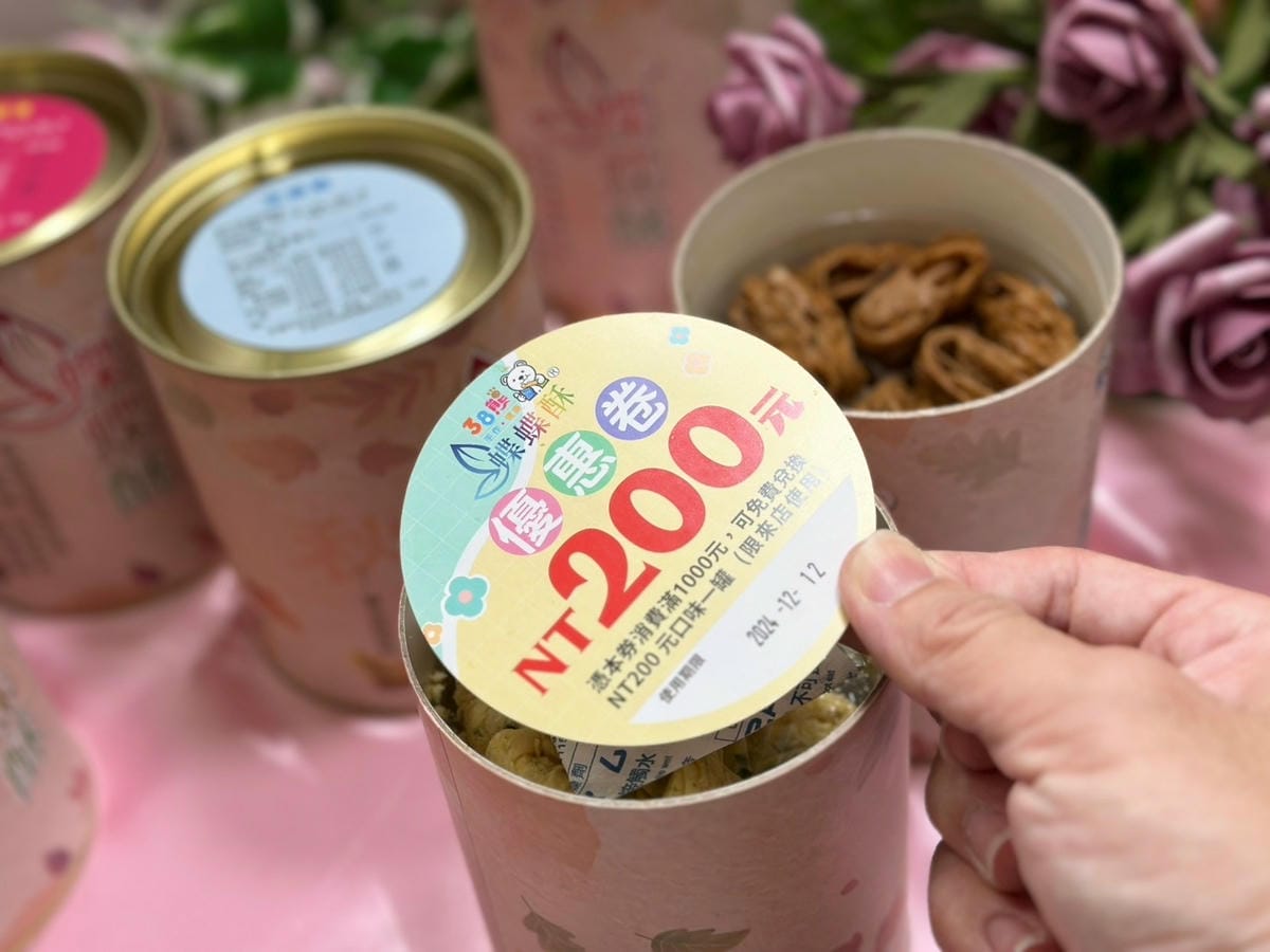 【台北信義伴手禮】酥鬆濃郁入口即化的香氣,根本一口一口停 【台北信義伴手禮】酥鬆濃郁入口即化的香氣,根本一口一口停