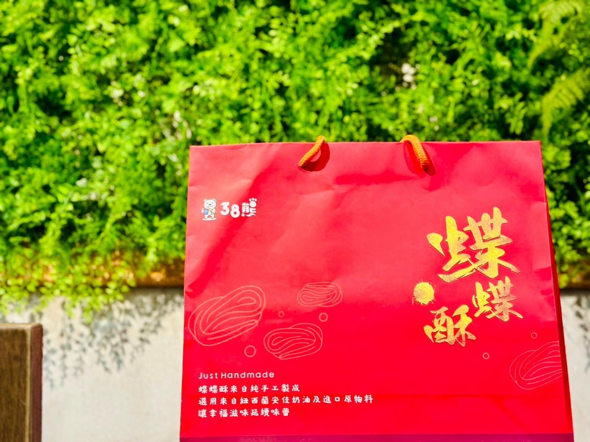 【台北信義伴手禮】酥鬆濃郁入口即化的香氣,根本一口一口停 【台北信義伴手禮】酥鬆濃郁入口即化的香氣,根本一口一口停