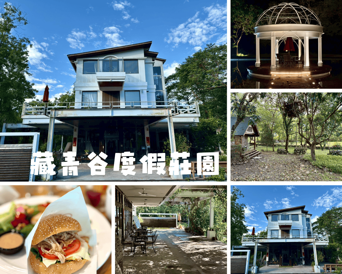 藏青谷 藏青谷