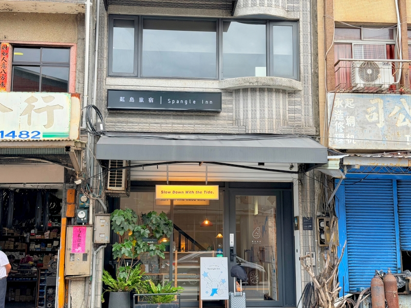 【基隆旅遊住宿●愛玩客推薦】粼島旅宿 Spangle Inn：正濱漁港彩虹屋第一排！坐擁港景的文青工業風老宅，還有質感共享廚房與寵物友善空間